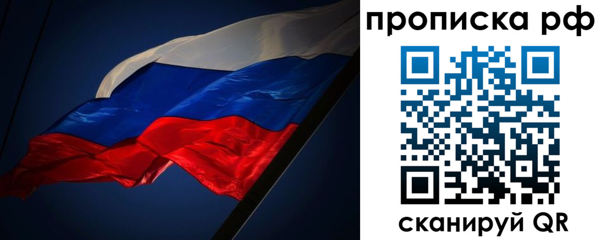 временная регистрация надежно в Ингушетии