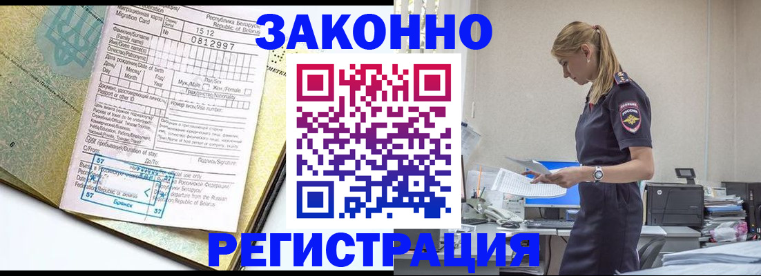 регистрация для школы в Ингушетии