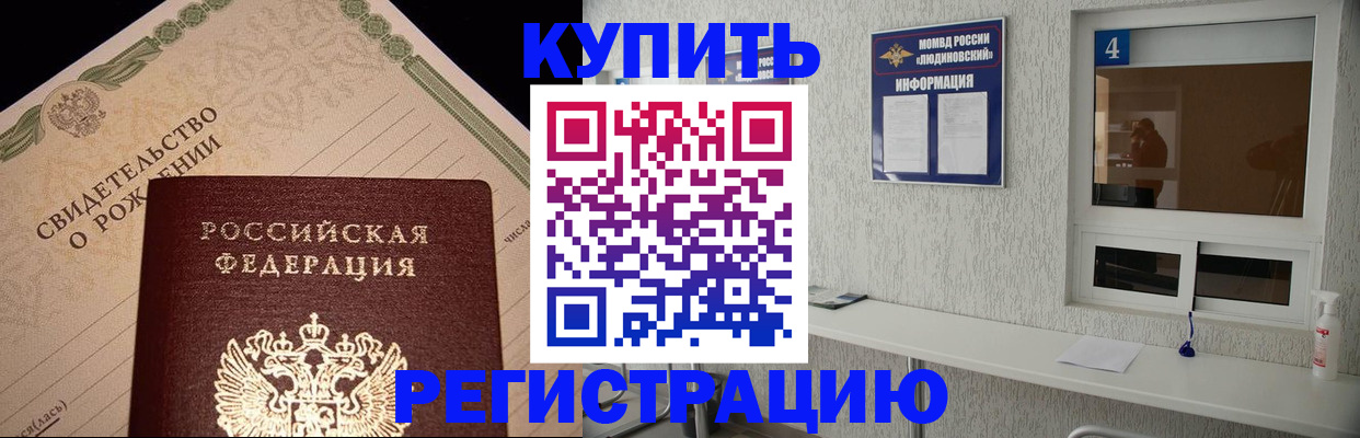 регистрация для дет. сада в Ингушетии