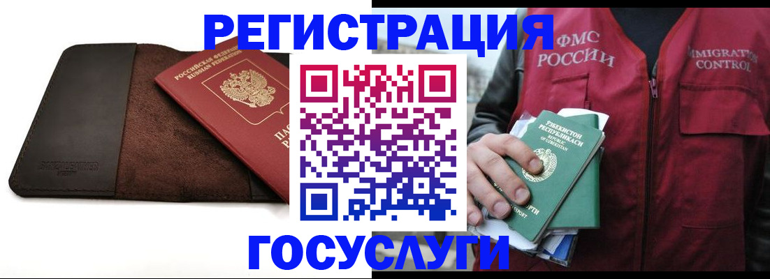 временная регистрация для всех в Ингушетии