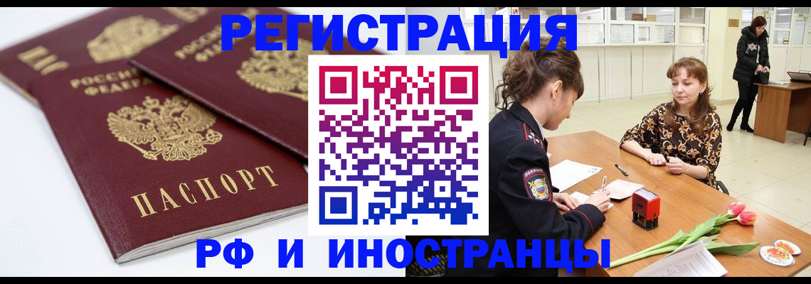 временная регистрация законно в Ингушетии
