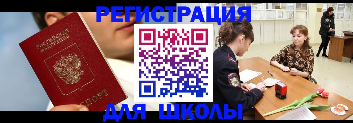 временная регистрация гарантия в Ингушетии
